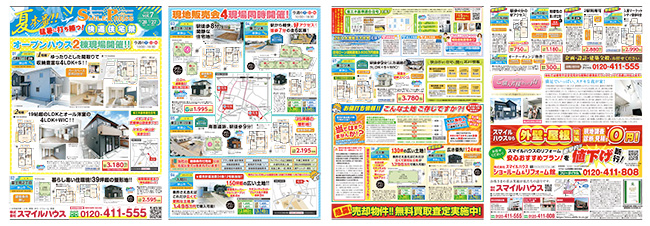 最新のチラシ