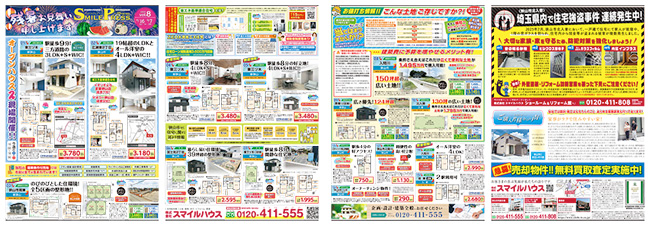 最新のチラシ