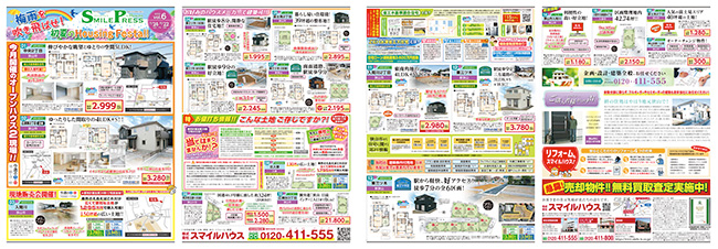 最新のチラシ