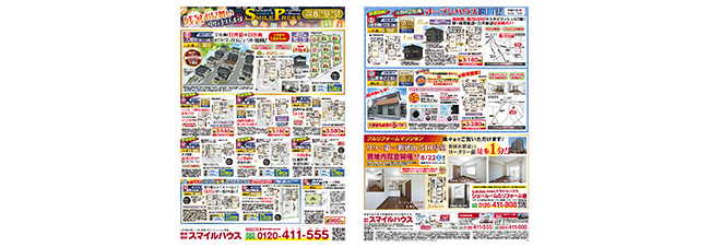 最新のチラシ
